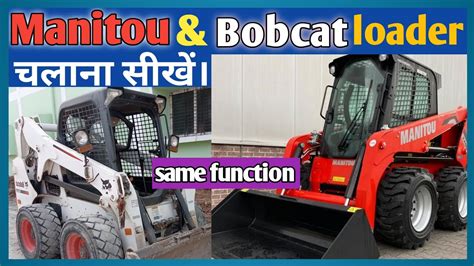 skid steer meaning in hindi|steer in hindi meaning.